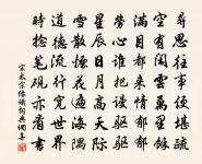 至微至精，無像無名 詩詞名句