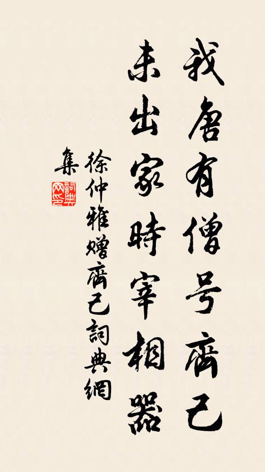 寫景不須搜畫筆，詩參化匠自天成 詩詞名句