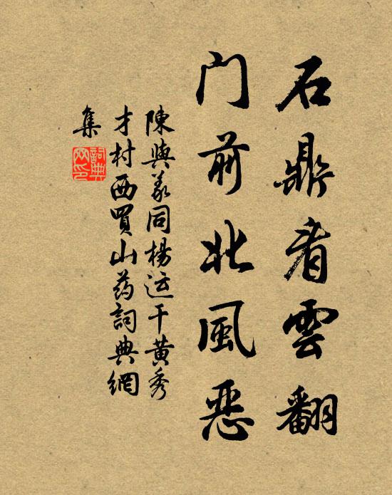 一隅看不足,兩塔窮未見 詩詞名句