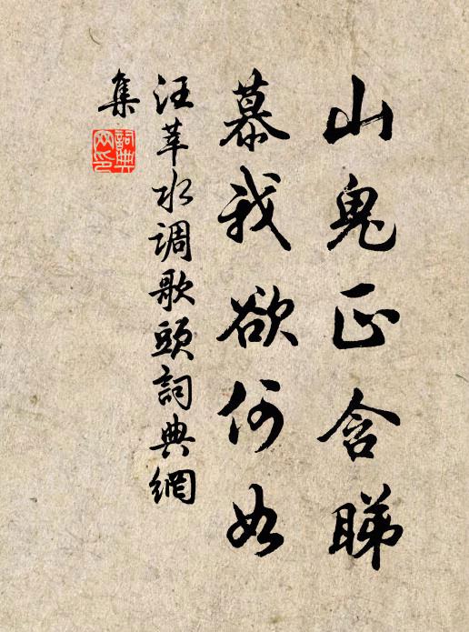 山風吹早晴，裌服覺微凜 詩詞名句