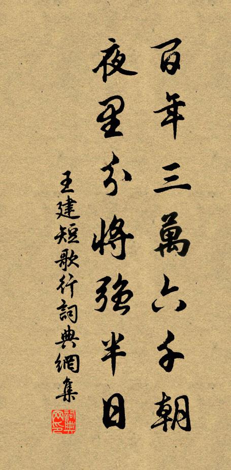 又見雁南飛，行人幾風歸 詩詞名句