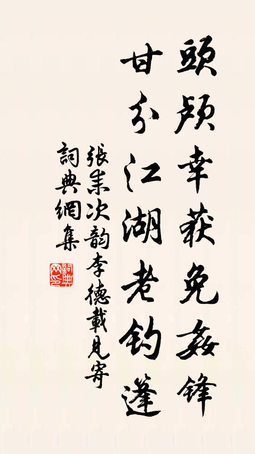 我生真成錯料事，陳子生涯畧相似 詩詞名句