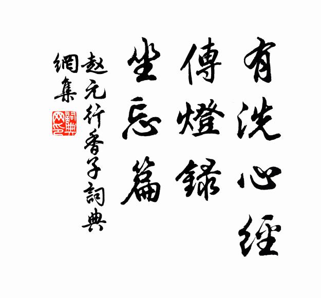 憶君清夢熟 詩詞名句