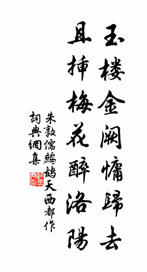 茗分樵嶺遠，泉出越山鮮 詩詞名句