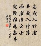 情往似贈,興來如答。 詩詞名句