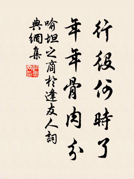 死生今已矣，出處竟何如 詩詞名句