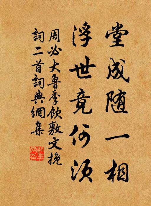 醉翁醉里也隨他 詩詞名句