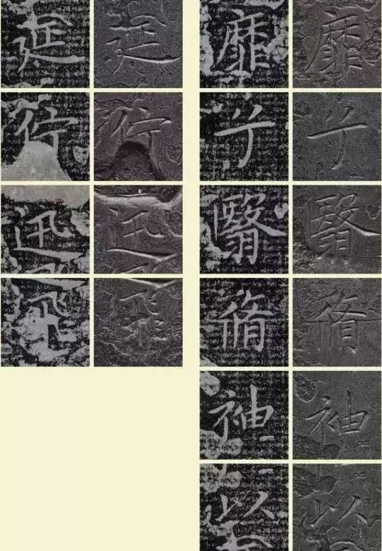 《洛神賦》原碑竟是這樣的!