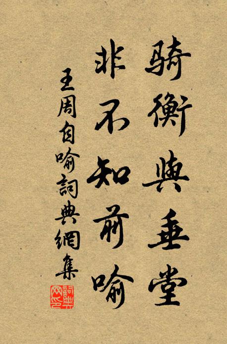 烹魚得尺素，好在紫髯翁 詩詞名句