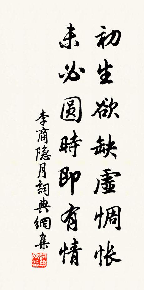 珠璧禎祥,鬥牛光景,預可占斯世 詩詞名句