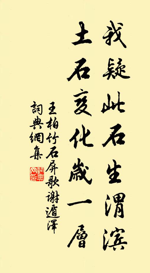 三年不見塵中事,滿眼江濤送雪山 詩詞名句