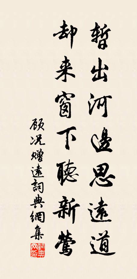 君還心省悟,明通周象,撥易窮爻 詩詞名句