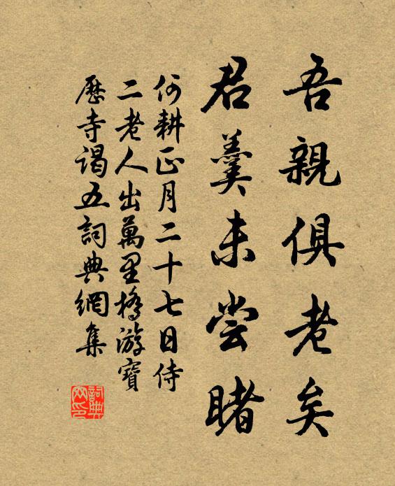 手柔弓燥獵徒喜,耳熱酒酣詩興生 詩詞名句