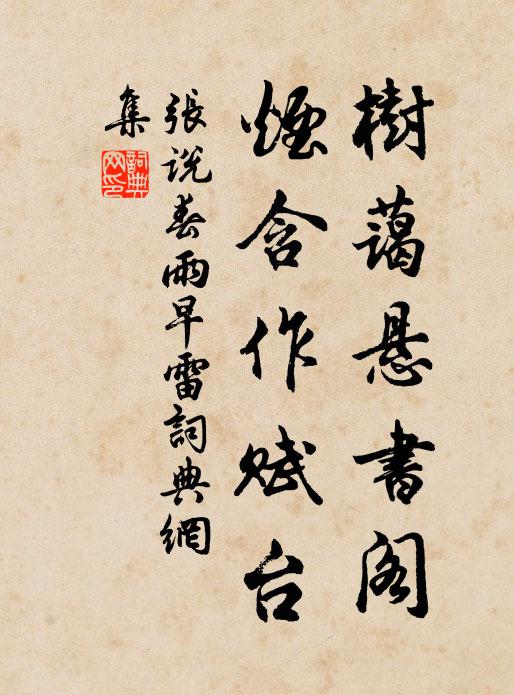 歸去南江水,磷磷見底清 詩詞名句