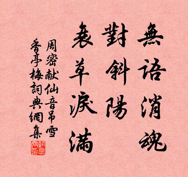 鰲頭地踞三千尺，鵬路天開九萬程 詩詞名句