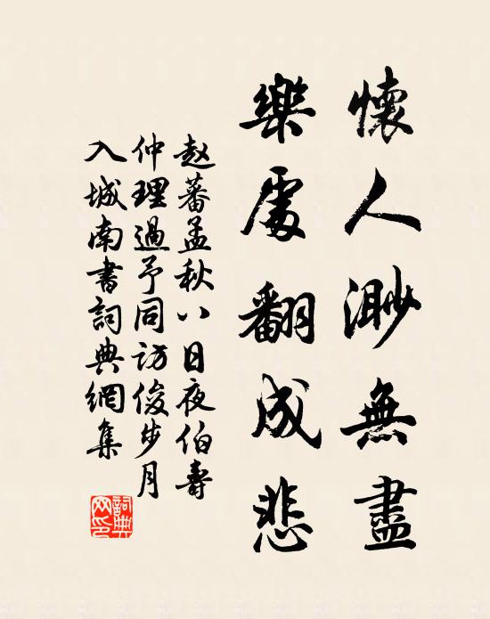 疏翎浪喜煙霄近，弱植多慚雨露深 詩詞名句