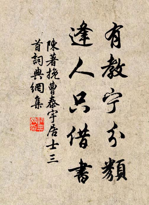 日暮徒盈把,裴回憂思深 詩詞名句