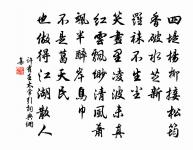 斟酌紅顏改,徒勞握鏡看 詩詞名句