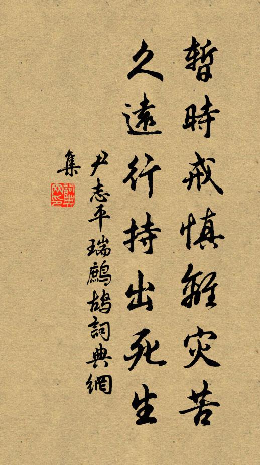 枕畔起尋雙玉鳳，半日才知是夢 詩詞名句