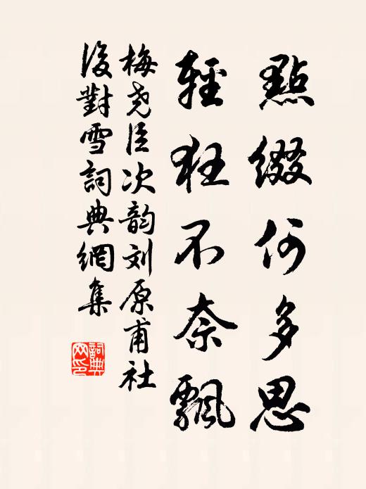 日華駘蕩金明春,波光淨綠生魚鱗 詩詞名句