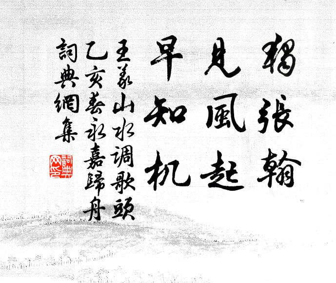屈子生楚國，七雄知其材 詩詞名句