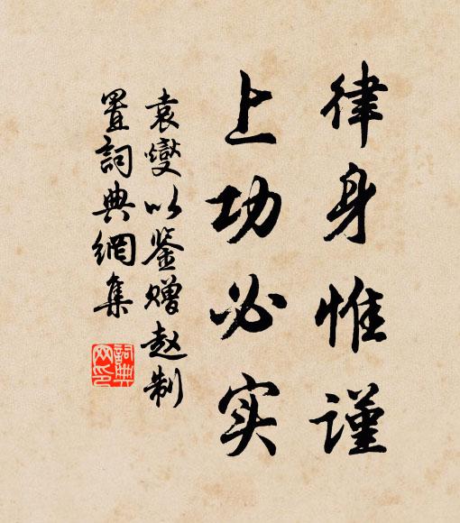 隘遊人,喧鼓吹,雜歌歡 詩詞名句