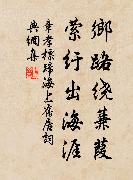 餘生定有重逢日,雲水茫茫未可期 詩詞名句