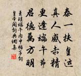 答太傅相公見贈長韻原文_答太傅相公見贈長韻的賞析_古詩文