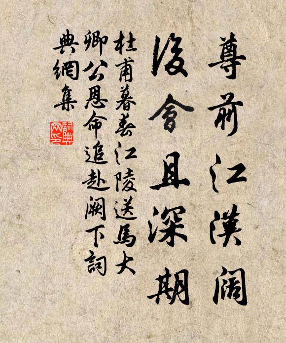 直渡黃河擒頡虜，吐盡平生奇策 詩詞名句