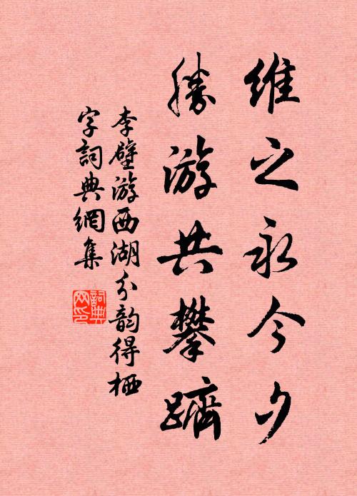 山深月吐遲,亭亭夜向殘 詩詞名句