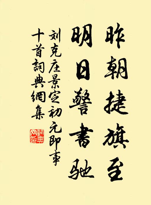 桑梓歸愒敢不共,精廬築就鈴岡樂 詩詞名句