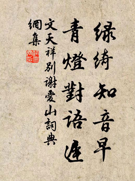 到頭畢竟由他命 詩詞名句