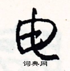 鍊組詞_鍊字怎么組詞_鍊組詞有哪些_帶鍊字的詞語