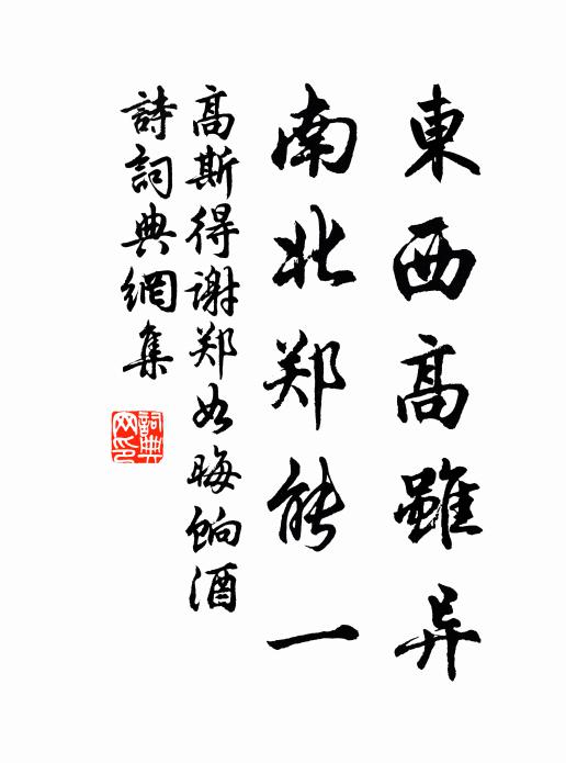 東枯駭西潰，寸涸驚尺淀 詩詞名句