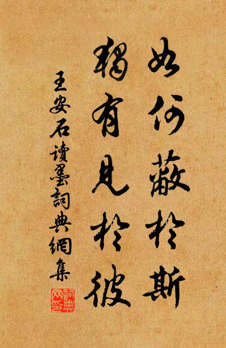 只優遊無事,笑談賓幕 詩詞名句