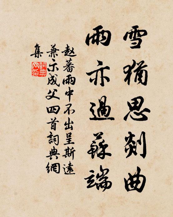 政憂功名來未免,吾駕不回誰與柅 詩詞名句