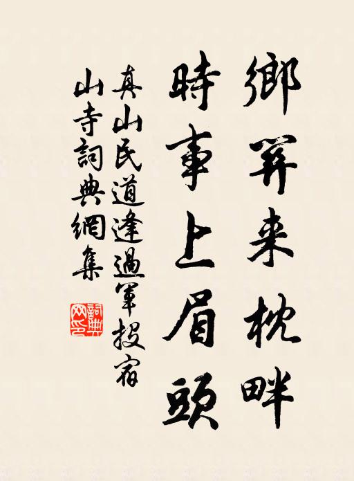 身長七尺氣萬丈,自謂流落誰能甘 詩詞名句