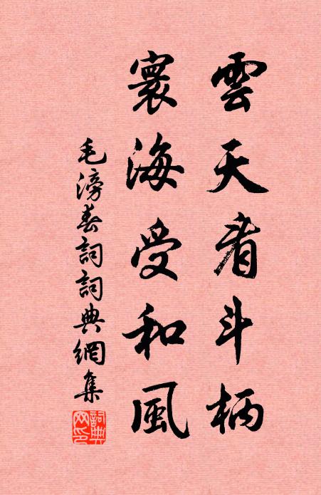 金烏飛上玉闌乾，黑漆崑崙對面看 詩詞名句