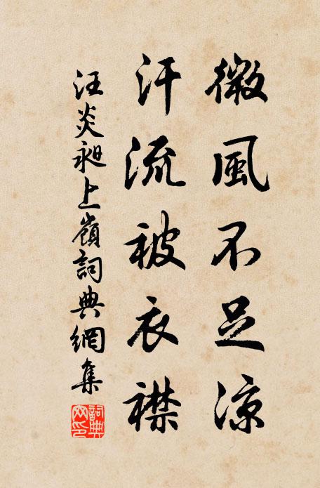 忽教衰老親題疏，也且低垂敢自賢 詩詞名句