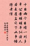 黃蘆岸白蘋渡口，綠柳堤紅蓼灘頭 詩詞名句