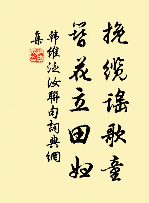 白龍何處淹頭角,天下蒼生望汝歸 詩詞名句