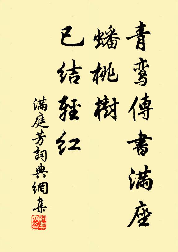 瓊海冥冥玉帳移,瘴雲如墨擁軍麾 詩詞名句