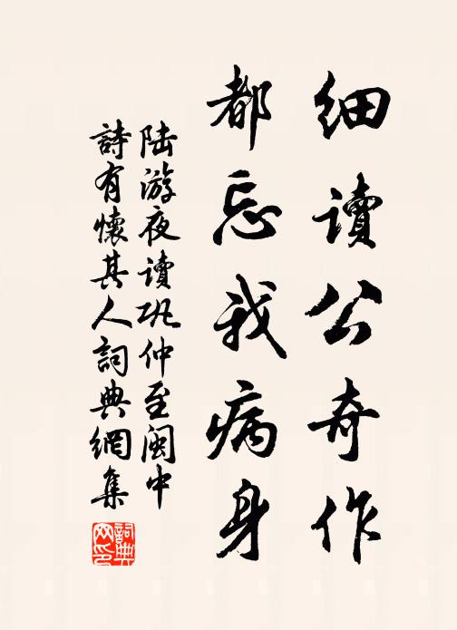 夕陽留古木,水鳥拂寒浪 詩詞名句