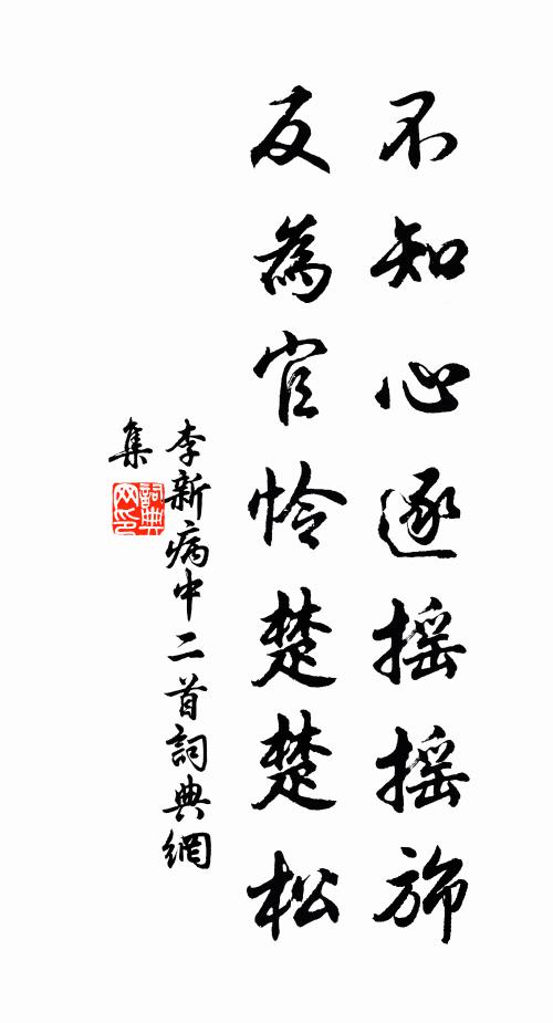 嫩綠滿、遊人歸路 詩詞名句