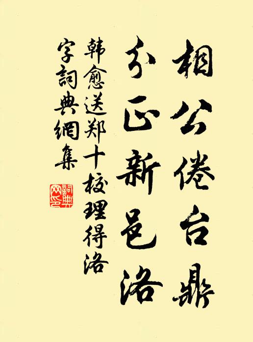 況已結深深願 詩詞名句