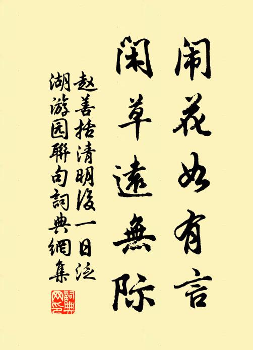 人爭道，看春風袖裡，霹靂抨轟 詩詞名句