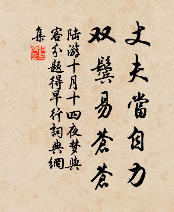 君不見楚城之東吳芮廟,楚城之西陶侃祠 詩詞名句