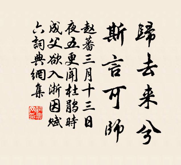 莫向驪山去，君王不喜儒 詩詞名句