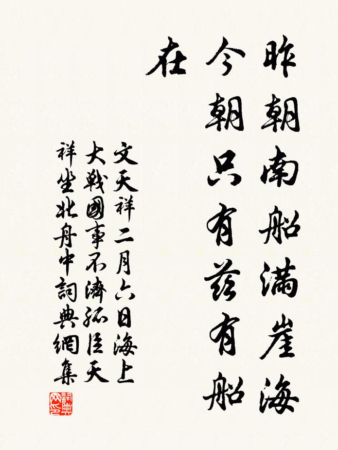 草木得常理,霜露榮悴之 詩詞名句