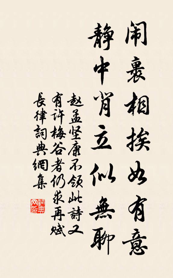 孤楫清川泊，征衣寒露滋 詩詞名句